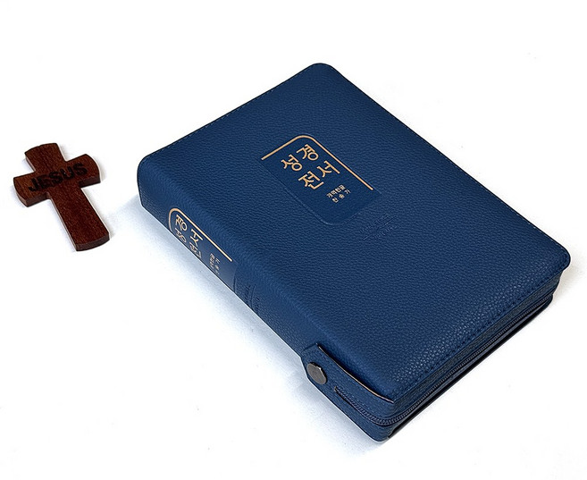 개역한글판 눈이 편한 큰글씨 성경전서 통일찬송가 558곡 PU 중 합본 색인 지퍼 바이블코리아, 블루 Blue