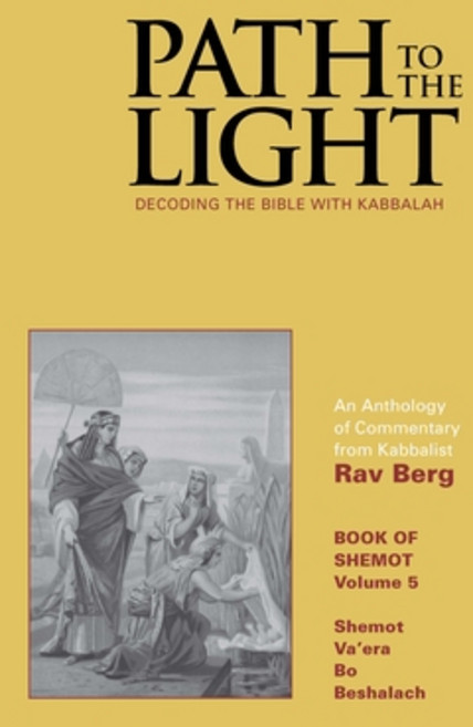 (영문도서) Path to The Light Vol. 5 - Shemot Hardcover, Kabbalah Centre International, English, 9781571899811