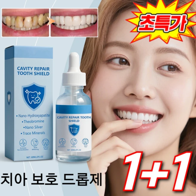 1+1 하이드아파타이트 치아 보호 드롭제, 60ml*2 - 쿠팡