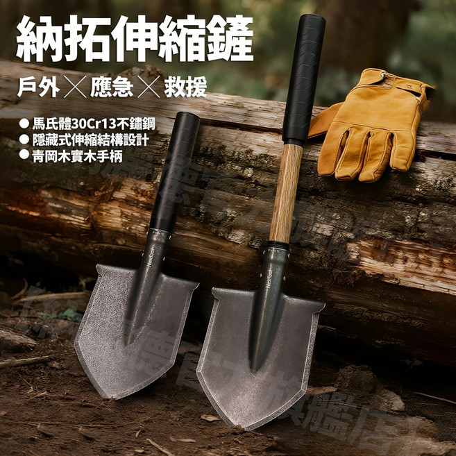 NEXTOOL 納拓 伸縮多功能工兵鏟, 1個