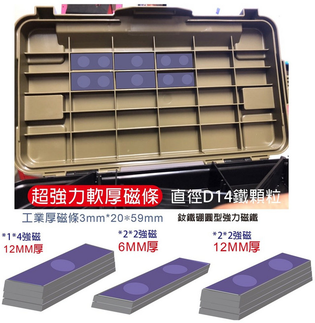 明邦工具箱MEIHO 多功能釣魚箱收納箱硬盒 可安裝在釣具箱上的便利商品磁鐵, 1個, MB5000 30*35厚20mm*1