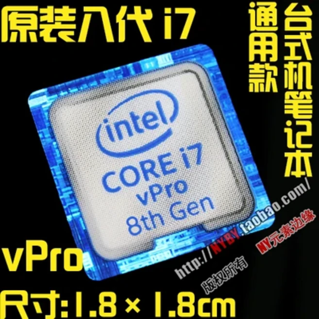 기존 Core i7 3 4 5 6 7 8 9 10세대 노트북 데스크탑 CPU 라벨 스티커, 01 빠른, [11] 8vpro i7