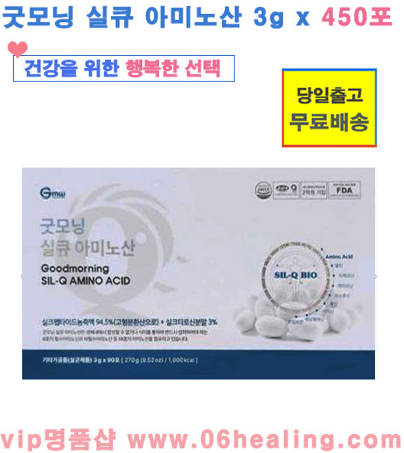 굿모닝 실큐 아미노산 3g x 450포/부모님 효도선물/가족 건강관리, 1.35kg, 1박스