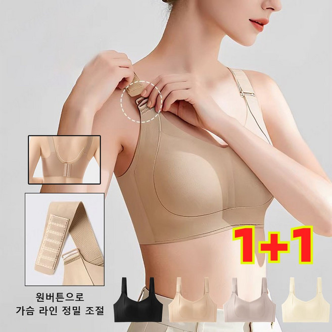 [숨겨진 -5kg] 다이어트 브라 6.0 - 상체 부피 순삭 셔츠핏 끝판왕
