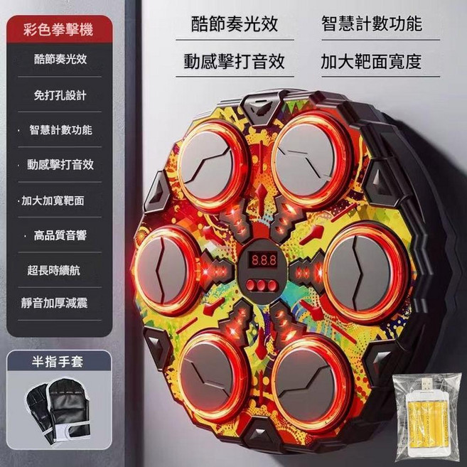 黑色拳擊機 酷節奏光效 智慧計數功能 免打孔設計, 配手套充電電池炫彩智慧拳擊機九檔動感節奏燈光音效高低可調免打孔計數, 1個