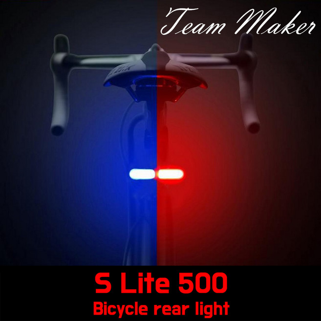 TeamMaker 자전거후미등 5가지모드 라이트 용품 전조등 마운트 자전거등 자전거튜닝 전동킥보드후미등 자전거불빛, 1개