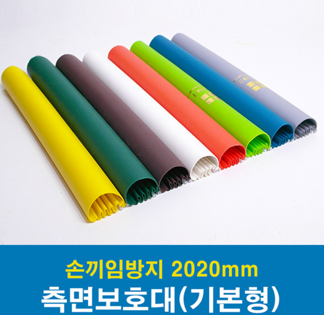 문인테크 측면보호대(기본형) 2020mm (쫄대포함) 손끼임방지보호대, A.왼쪽주름_백색, 1개