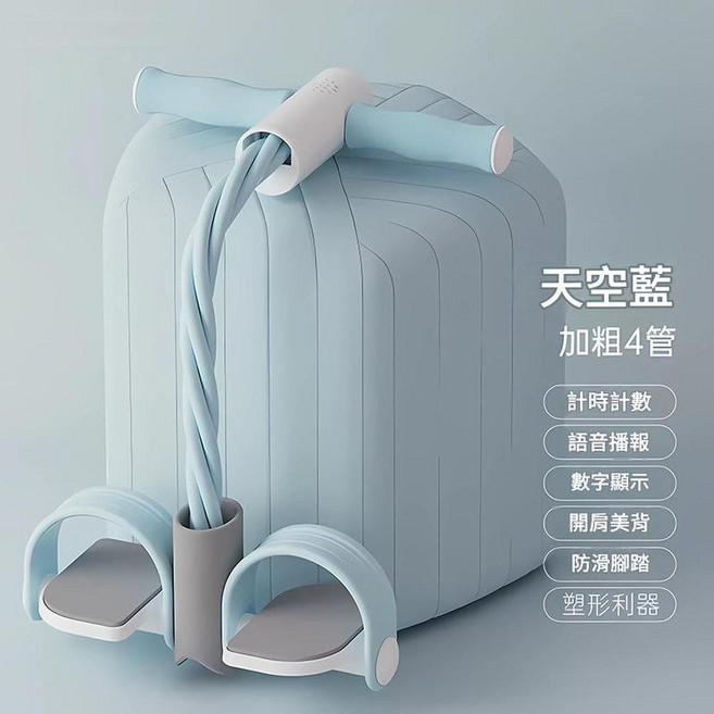 TPE腳蹬拉力器健身訓練 塑形利器, 藍色4股 智慧款, 1個