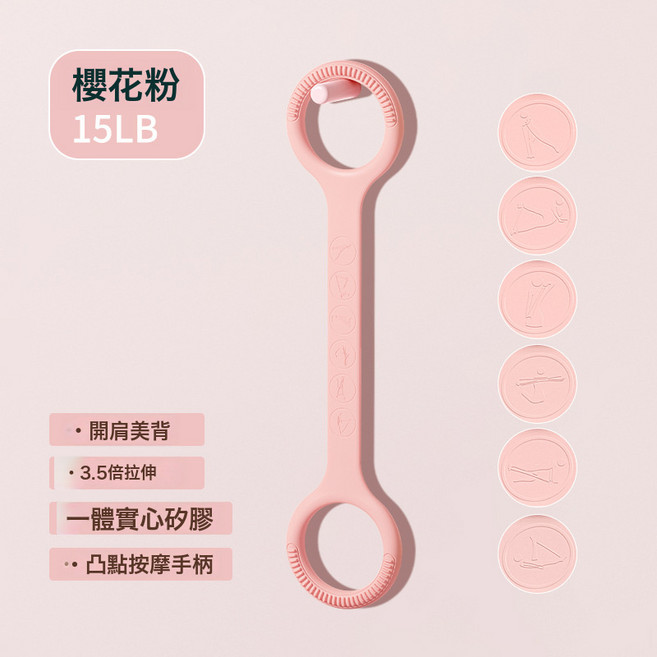 DIU 8字拉力器開肩美背彈力帶家用健身女士高彈硅膠八字拉力繩拉力帶, 1個, 加厚加粗圓柄--粉色15LB