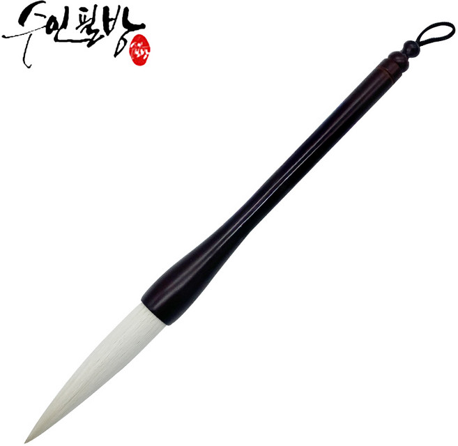 수인필방 서예붓 한글 한문붓 무성필(12호~민대정봉20호), 18호