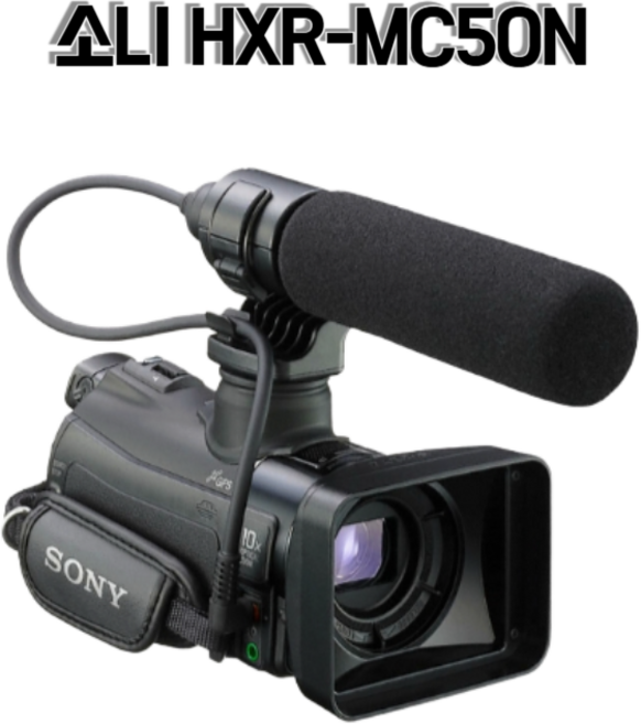 소니 HXR-MC50N 라이브방송 교회 감성카메라 방송용 캠코더
