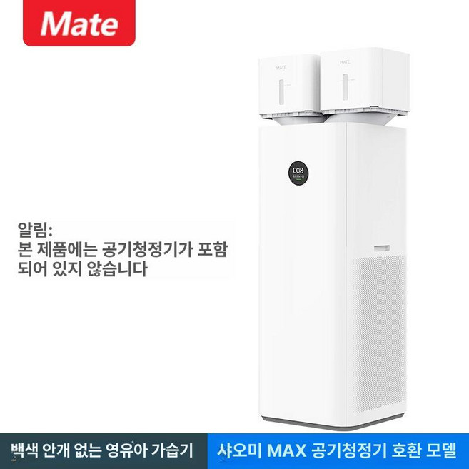 공기청정기 연결 기화식에어워셔 벤타 가열식 사무실, 기본 색상, MiMAX향상된버전포함공기청정기와호환