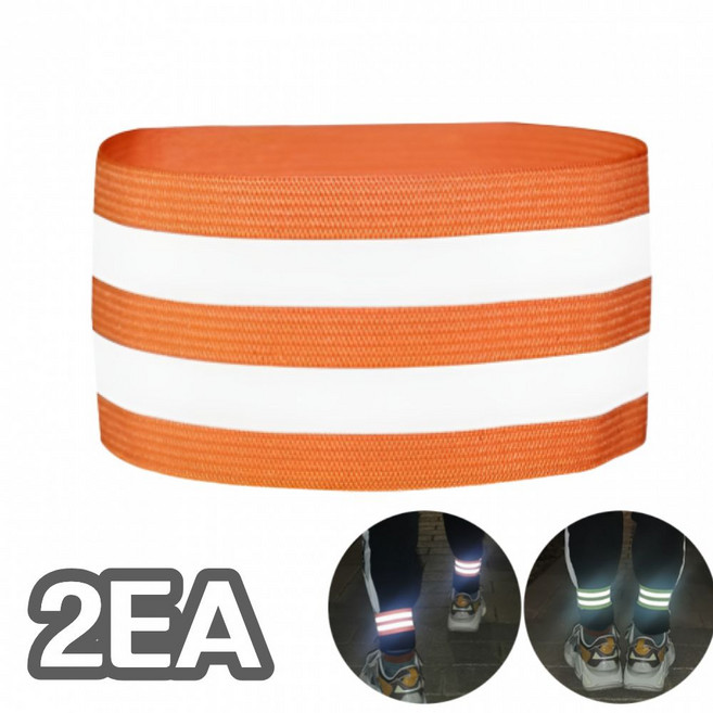 포시디아 야간 러닝 라이더 반사 두줄 안전 밴드, 2개, 오렌지