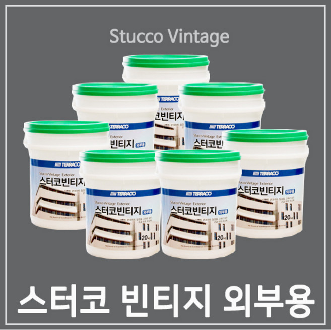테라코 스터코빈티지 외부용 20kg 노출콘크리트 시멘트 데코, EX200딥그레이, 1개