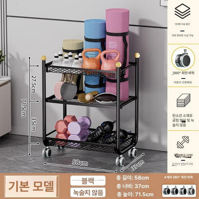 정리함 홈트 요가 수납함 거치대 정리대 정리 운동기구, 1개, 블랙 베이직A
