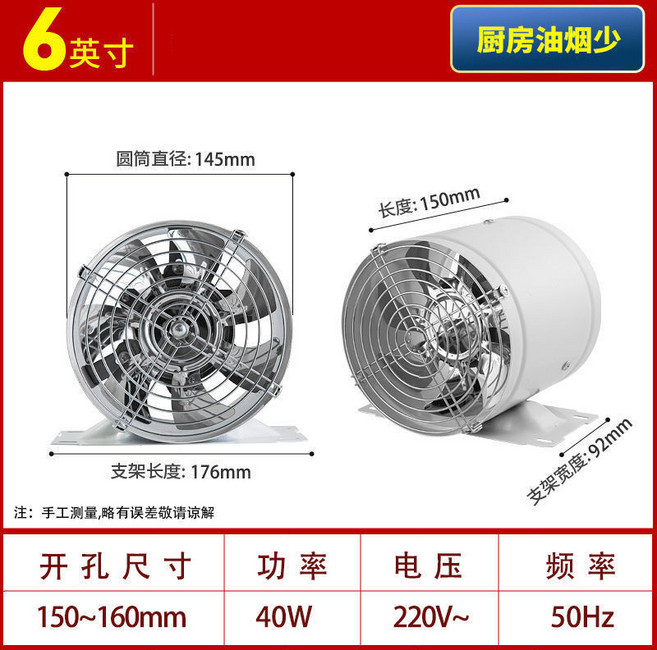 6寸 廚房油煙抽風機 換氣扇 支架款, 支架款單向白色,6寸150mm（風量較小不建議排煙）