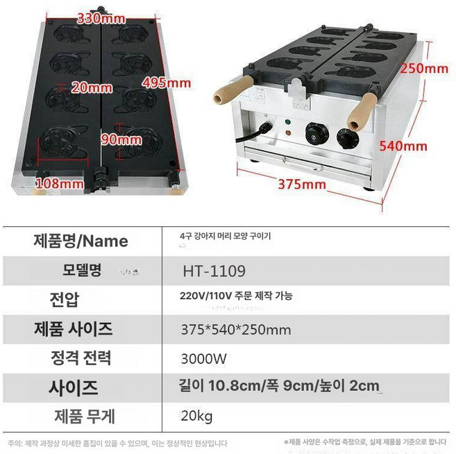 붕어빵 기계 미니 6구 간식 카페 6구 메이커, 개머리 와플 메이커