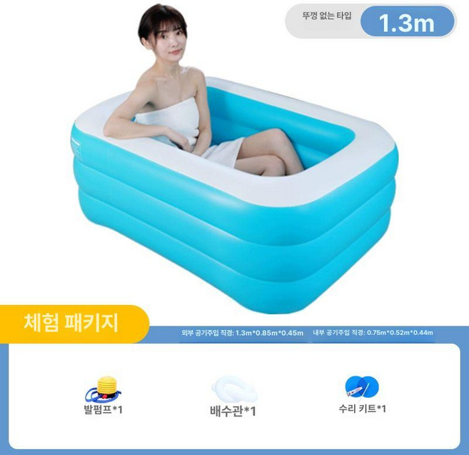 반신욕 튜브 접이식 가정용 원룸 성인 사우나 이동식, 1개, 1.3미터 무커버 A