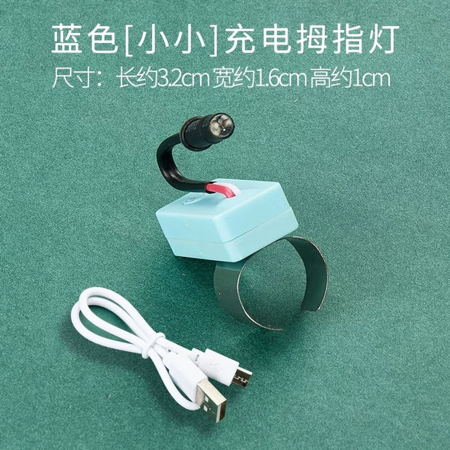 귀이개 라이트 귀청소 귀지 램프 램프 엄지등 손가락 조명 실린더 엄지, U01KSZ0SA7HWNRX82TR32X7MX7-004, 1개, D. 블루 미니 충전 엄지등