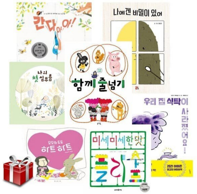 [전집] 2023 19회 경남독서한마당 선정도서 초등1~2학년 세트(전7권) : 간다아아/나에겐비밀이있어/나의첫심부름/모모와토토하트하트/미세미세한맛플라수프/..., 책이랑(기획)