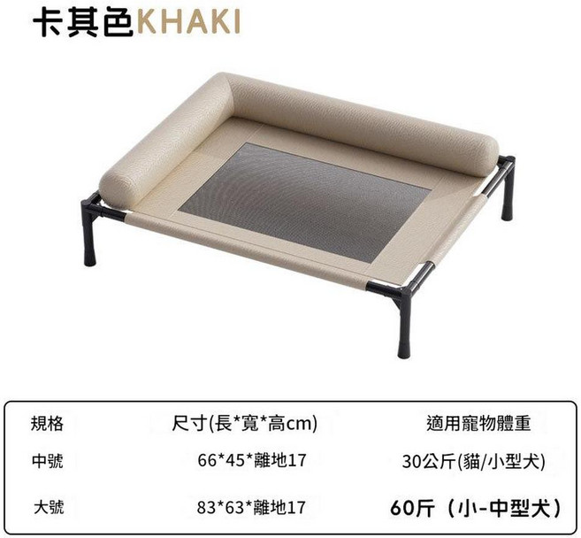 狗狗行軍床 橘色, 行軍床中號 - 卡其色, 1個