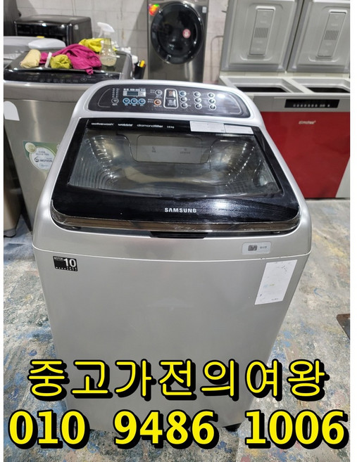 중고 삼성 10키로 통돌이세탁기 액티브워시 워블