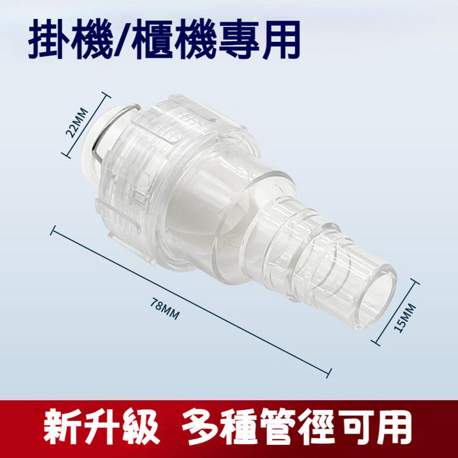 冷氣排水 阻氣閥 橫豎兩用 防沼氣防臭氣 適用20-25mm排水管, 1個, 一組