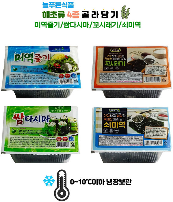 [늘푸른식품]국산 염장 해초류 4종 골라담기, 미역줄기350g, 1개