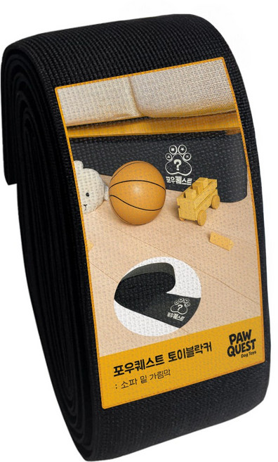 포우퀘스트 토이블락커 쇼파 밑 가림막 밴드형, 1개