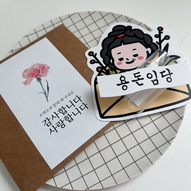 어버이날 용돈 이벤트 카네이션 용돈봉투 용돈임당 추석 명절 봉투, 1세트