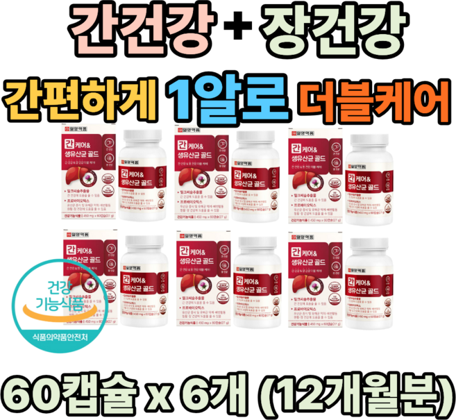 간건강 간케어 유산균 간영양 장건강 프로바이오틱스 바이오틱스 밀크씨슬 밀크시슬 남성 직장인 학생 중년 중장년 시니어 노인 할아버지 아빠 어버이날 선물, 6개