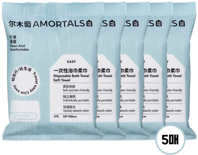 아모탈스 도톰한 일회용 수건(M) 대형 샤워 타월 휴대용 워터파크 목욕 비치 타올, 5개, 화이트