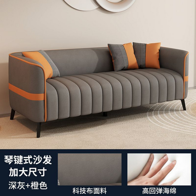 高顏值沙發 北歐現代簡約小戶型沙發 雙人/三人組合客廳沙發 商鋪開店百搭 科技布加大加深沙發, 深灰色+橙色【科技布】,單人位70cm【海綿款】