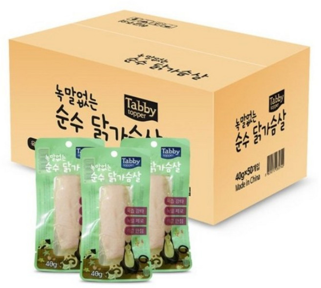 테비 녹말없는 순수 닭가슴살, 50개