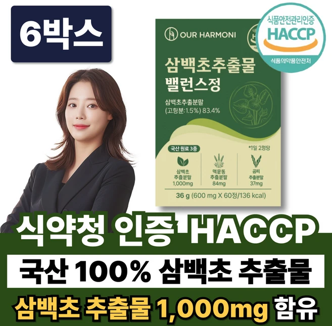 국산 100% 삼백초추출물 식약청인증 해썹 맥문동 /옵션 코엔삼백초 파이토블락 lhf618, 6박스, 60정 - 쿠팡