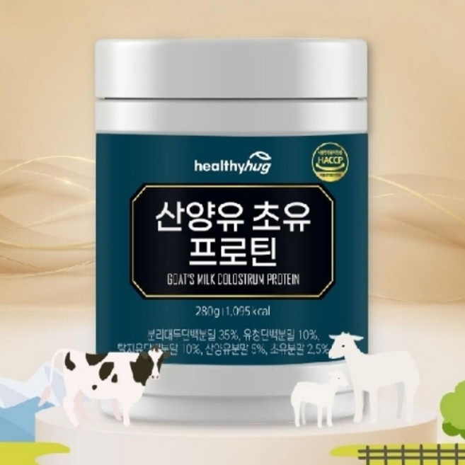 산양유 초유 프로틴 WPI 분리 유청 산양 단백질 보충 단백 분말 제품 280g, 1박스