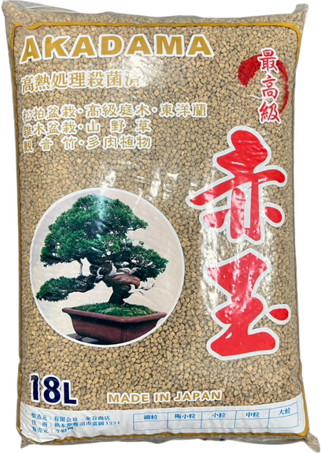 AKADAMA 赤玉土 大顆粒 盆栽介質 高溫殺菌 排水透氣 適用多種植物, 2個, 18L