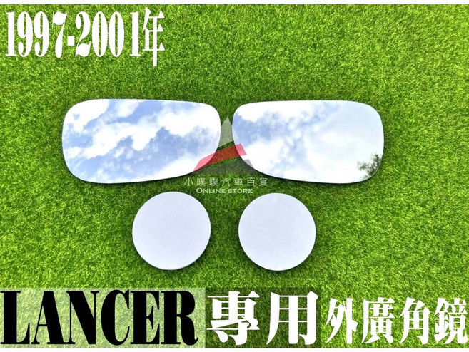 小噗噗汽車百貨 三菱 LANCER 菱帥 外廣角鏡 (1997-2001年), 1個, LANCER 專用,1997-2001年