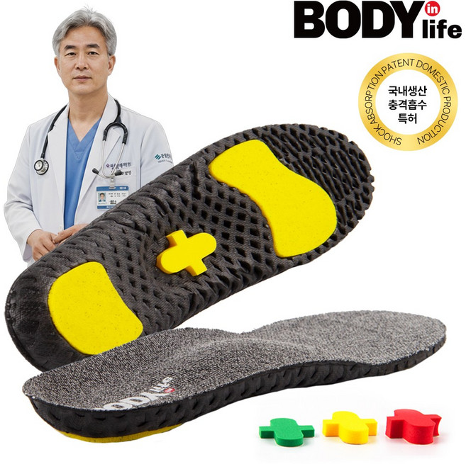 바디인라이프 아치 깔창 특허 족저근막 기능성 평발 운동화 인솔 군화