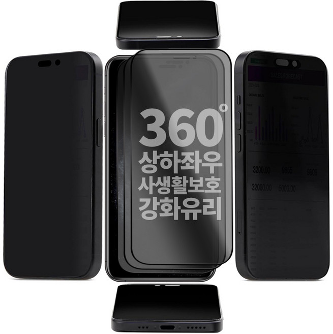 넥스트모바일 아이폰 11 360도 전방향 사생활보호 풀커버 강화유리 액정보호필름, 3개