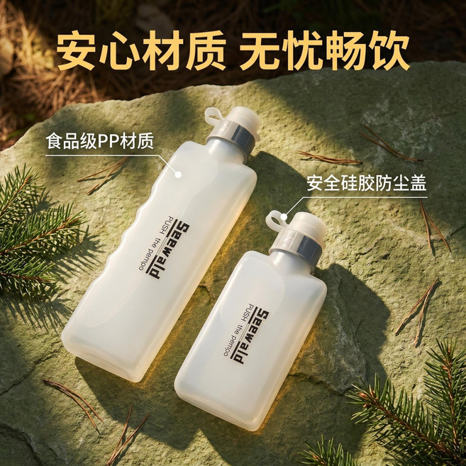 Seewald 擠壓式運動軟水壺, 200ml, 1套, 200L