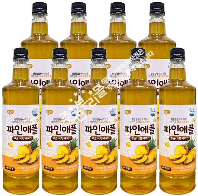 광야식품 파인애플 베이스 970ml, 9개