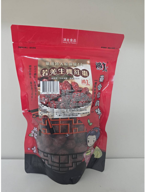 萬泰豐國際 紅棗黑棗養生雙寶 嚴選特大粒 若羌紅棗 & 天然黑棗 隔日配, 1個, 【B】天然生機黑 230g, 230g
