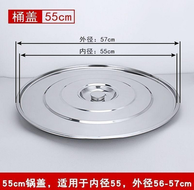圓形平面鍋蓋 加厚通用把手 內徑30cm外徑32cm, 1個, 內徑55cm外徑57cm鍋蓋, 57cm