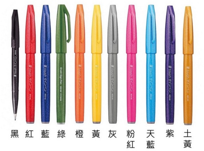 星星文具 PENTEL 飛龍 柔繪筆 柔繪毛筆, 黑(烏羽)-SES15C-A, 1支