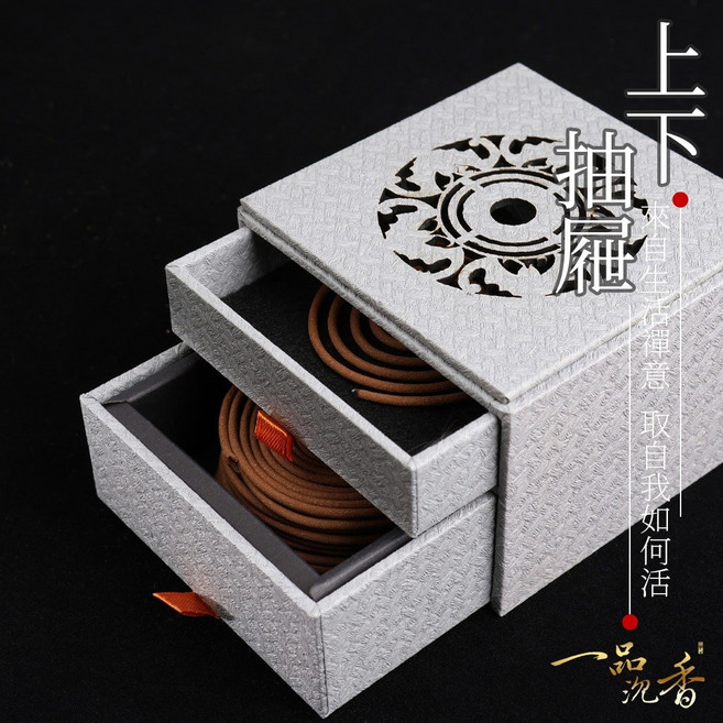 一品沉香 上下抽屜盤香座 銀白