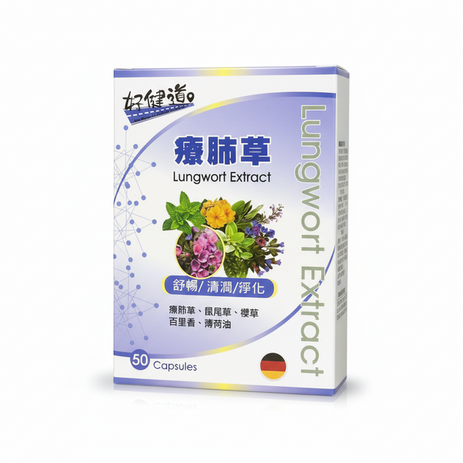 好健道療肺草複方軟膠囊 舒緩呼吸道不適 增強肺部抵抗力, 50個, 1份