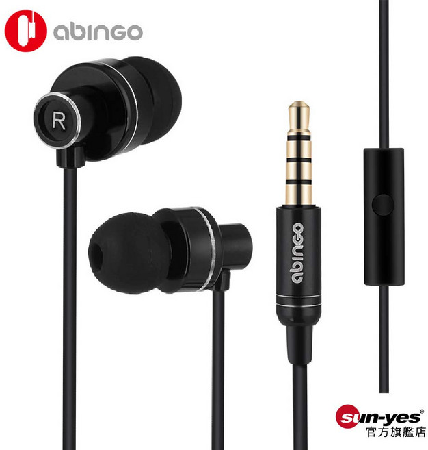 abingo 賓歌 A400i 入耳式金屬耳機