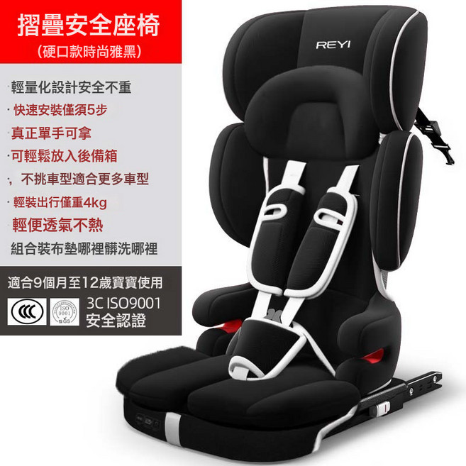 便攜式兒童安全座椅汽車用可摺疊車載3通用0-12歲4寶寶嬰兒坐椅, 1個, 105-時尚雅黑硬FIX:如圖所示