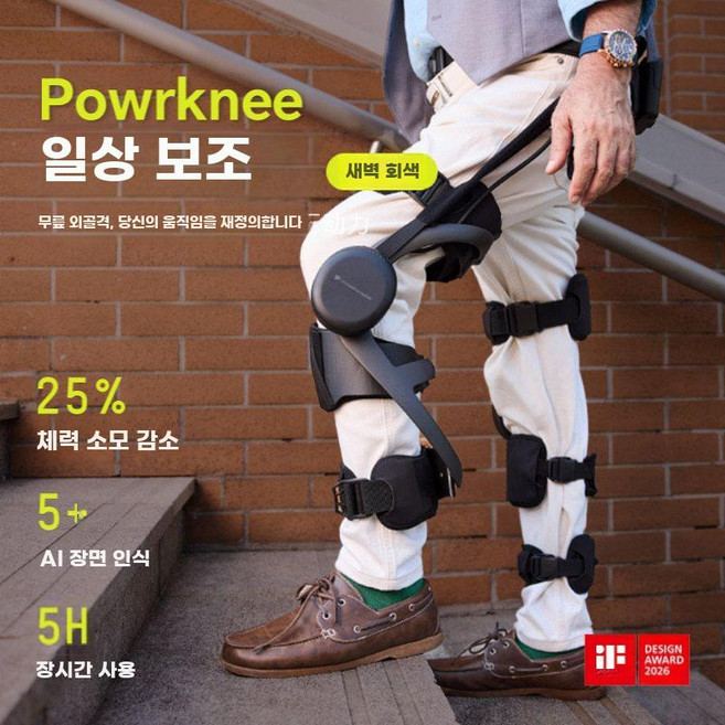 Powrknee 웨어러블 체어 낚시 외골격 의자 작업자 서있는의자, 기본
